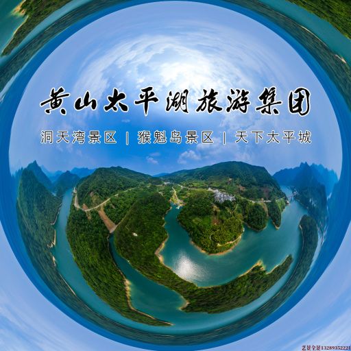 阜沙镇720全景拍摄